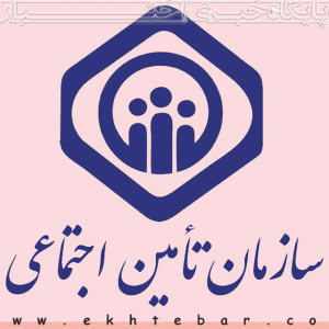 استخدام فارغ‌التحصیلان حقوق در سازمان تامین اجتماعی ۴ استان کشور