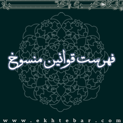 آغاز ثبت‌نام آزمون EPT شهریورماه ۹۷ دانشگاه آزاد اسلامی