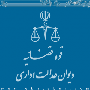 حشمتی، مدیرکل دادگستری استان تهران شد