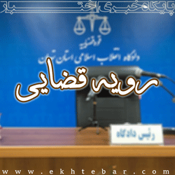 آغاز ثبت نام آزمون EPT مهرماه دانشگاه آزاد اسلامی