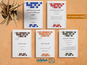 آغاز ثبت نام آزمون EPT مهرماه دانشگاه آزاد اسلامی
