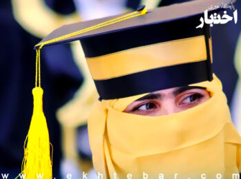 فارغ التحصیلی 50 دانشجوی دختر از دانشکده حقوق و علوم سیاسی در قندهار افغانستان