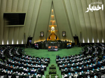 «طرح تسهیل» در دستور کار این هفته صحن علنی مجلس شورای اسلامی