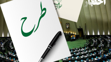 طرح نظام آموزش همگانی اعلام وصول شده در جلسه علنی 1401/12/10 مجلس شورای اسلامی